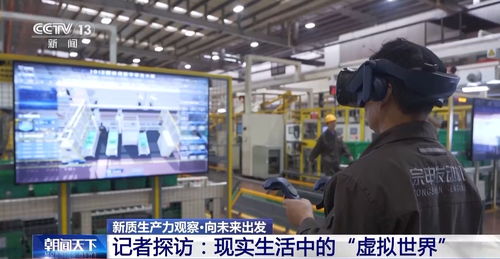 虛擬現實與人工智能 科技創新的雙輪驅動