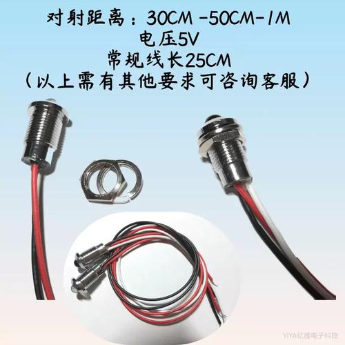 分體對射式紅外對管計數傳感器 1米檢測距離，5V/12V/24V寬電壓應用指南